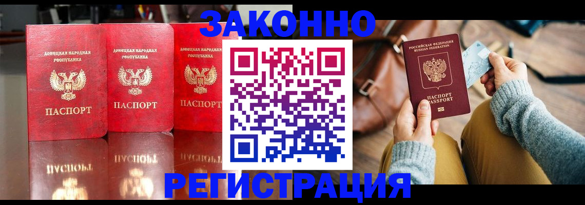 прописка в Сухом Логе