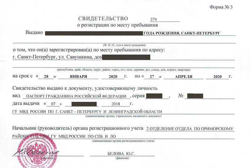 временная регистрация в Сухом Логе